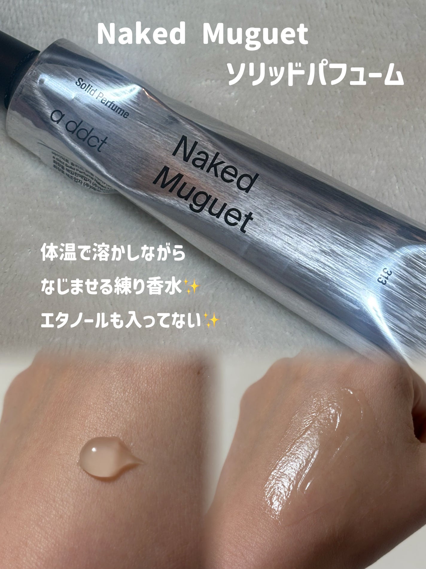 オードパフューム イートザピーチ/Addct/香水(レディース)を使ったクチコミ(3枚目)