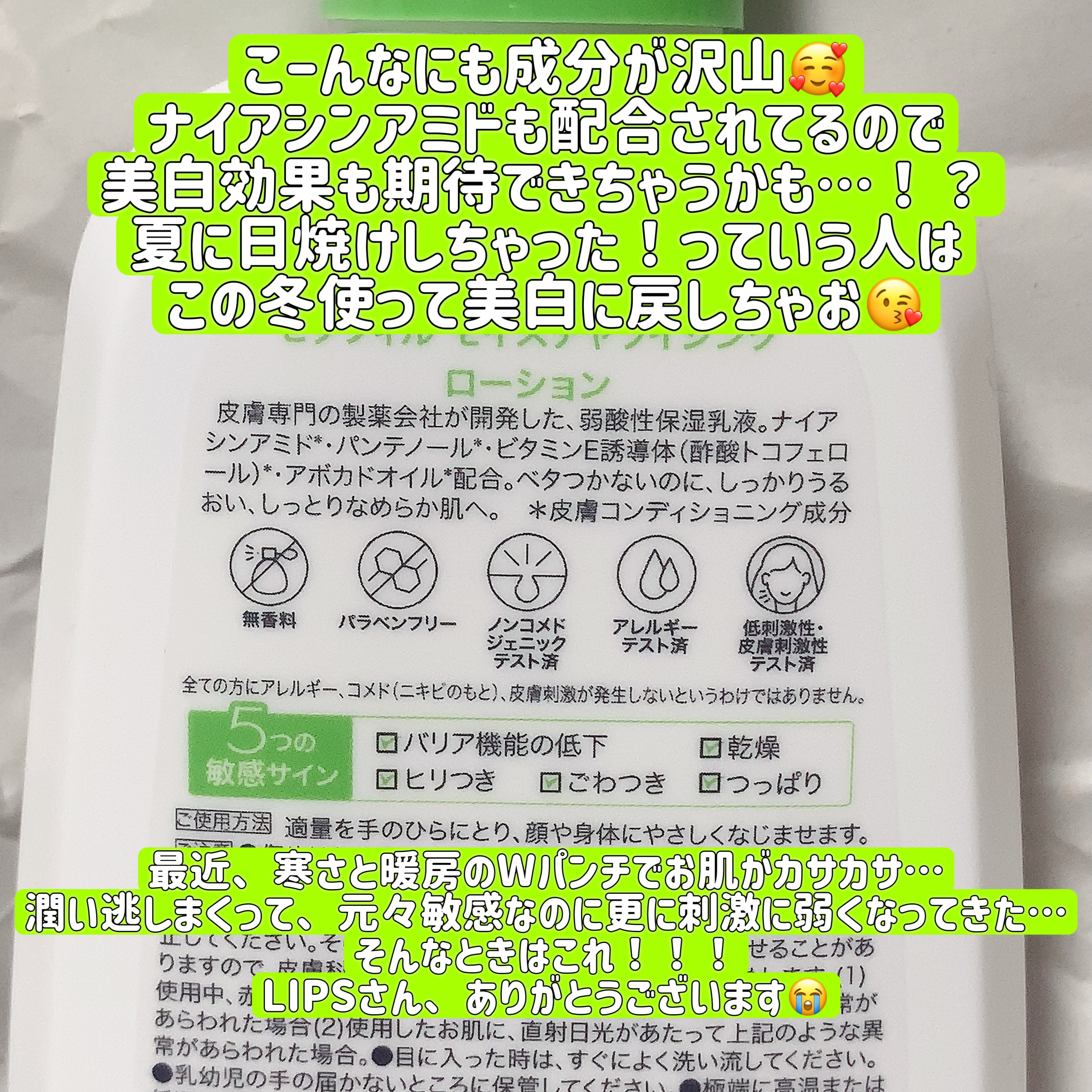 セタフィル モイスチャライジングローション/セタフィル/ボディローションを使ったクチコミ（2枚目）