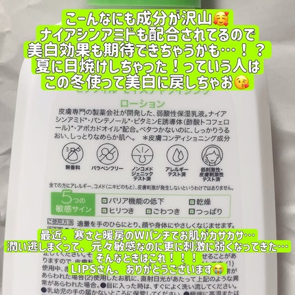 セタフィル モイスチャライジングローション/セタフィル/ボディローションを使ったクチコミ(2枚目)