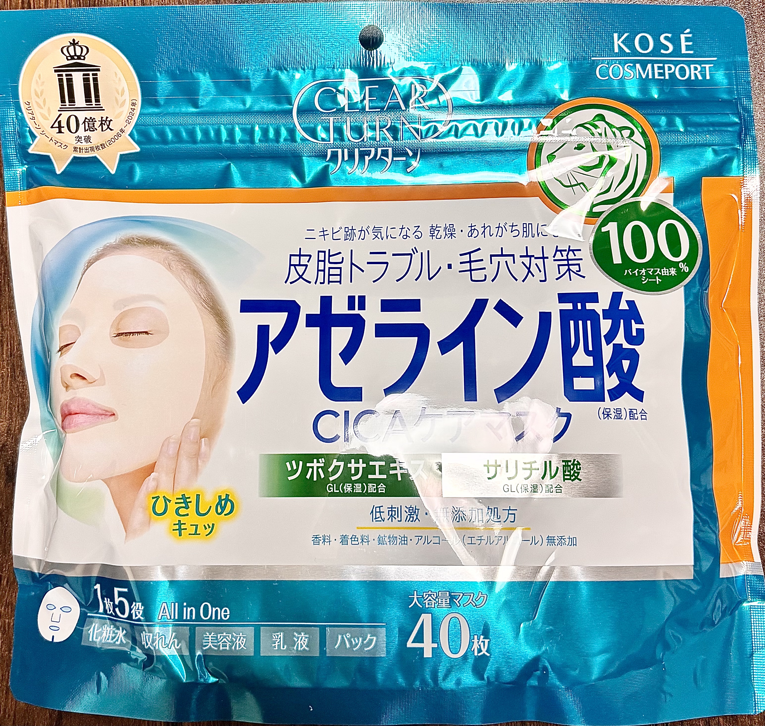 アゼライン酸CICAケアマスク/クリアターン/シートマスク・パックを使ったクチコミ（2枚目）