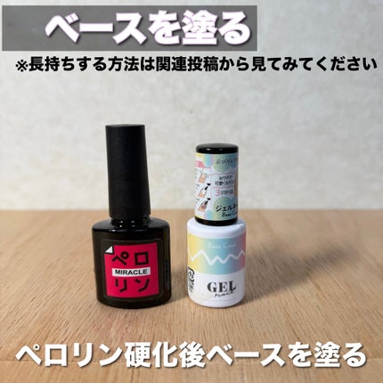 ジェルネイル(ライト対応)/セリア/ジェルネイルを使ったクチコミ(3枚目)