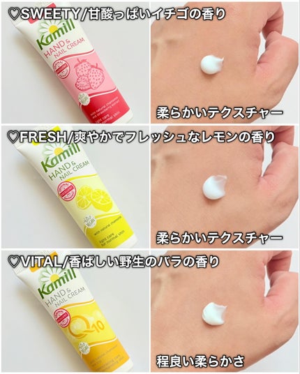 ハンド&ネイルクリームミニ 企画セット30ml*5/カミール/その他キットセットを使ったクチコミ(4枚目)