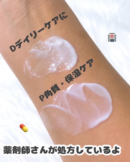 バデカシルDクリーム/23years old/フェイスクリームを使ったクチコミ(4枚目)