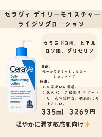 Facial Moisturizing Lotion AM/CeraVe/フェイスクリームを使ったクチコミ(2枚目)