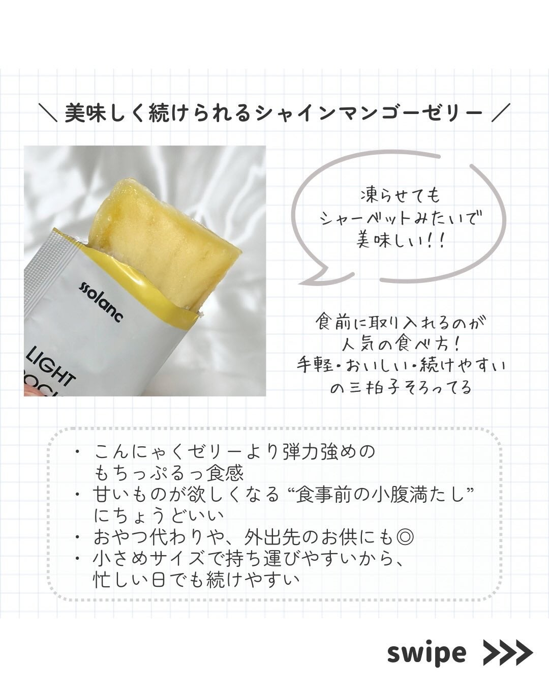 ライトポケットゼリー/ssolanc/その他食品を使ったクチコミ(3枚目)