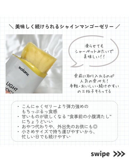 ライトポケットゼリー/ssolanc/その他食品を使ったクチコミ(3枚目)