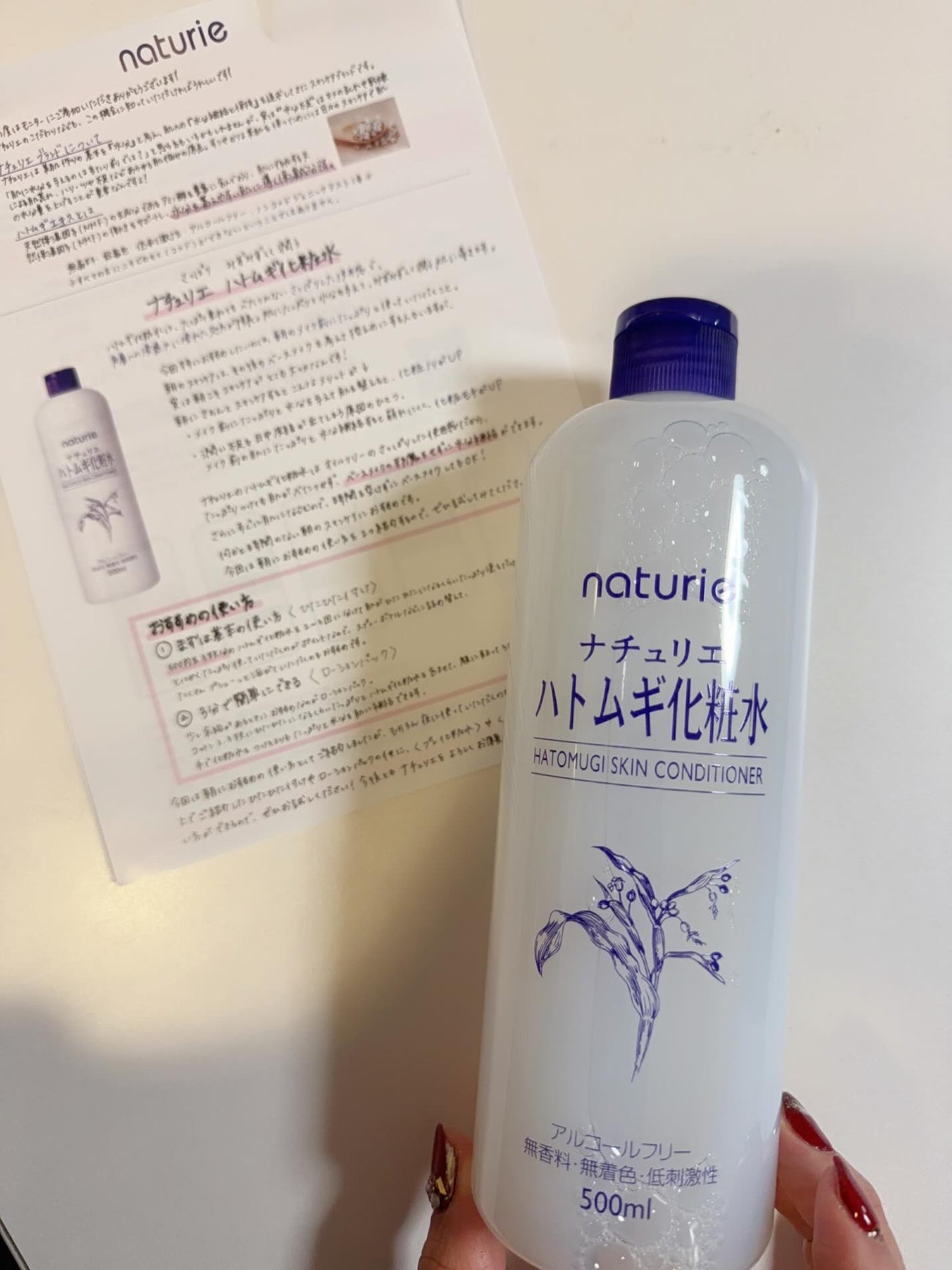 ハトムギ化粧水(ナチュリエ スキンコンディショナー R )/ナチュリエ/化粧水を使ったクチコミ(2枚目)