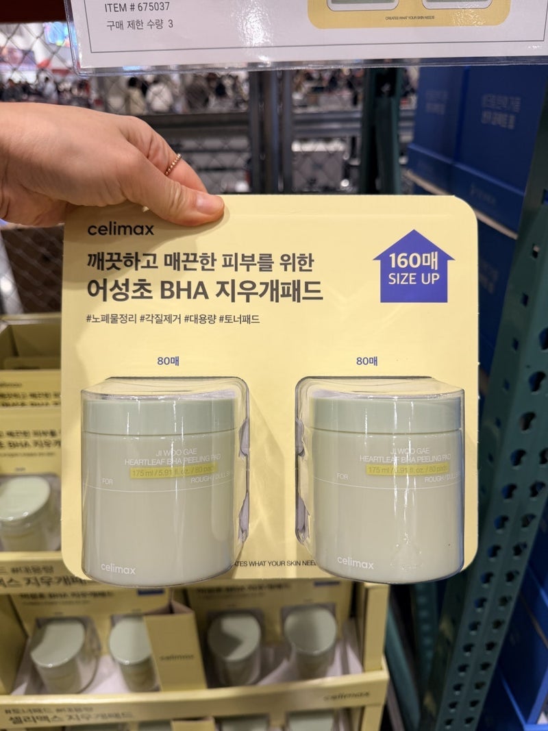 ユキのビューティー勉強部屋 on LIPS 「韓国旅行・在住者必見🇰🇷✨【オリヤンより安い⁉️韓国コストコで..」(6枚目)