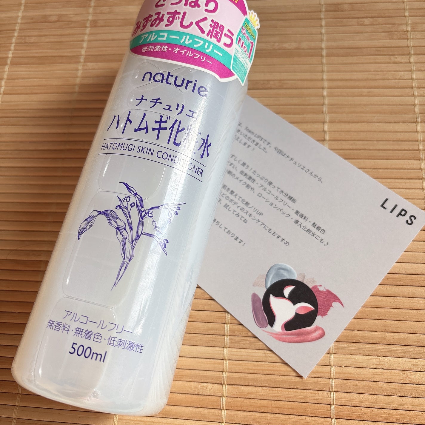 ハトムギ化粧水(ナチュリエ スキンコンディショナー R )/ナチュリエ/化粧水を使ったクチコミ(1枚目)