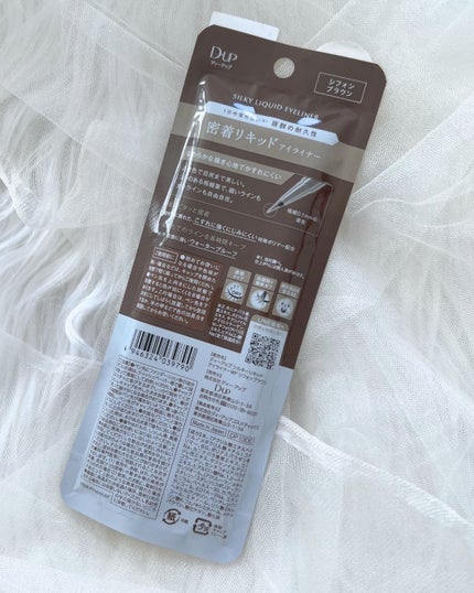 シルキーリキッドアイライナーWP/D-UP/リキッドアイライナーを使ったクチコミ(4枚目)