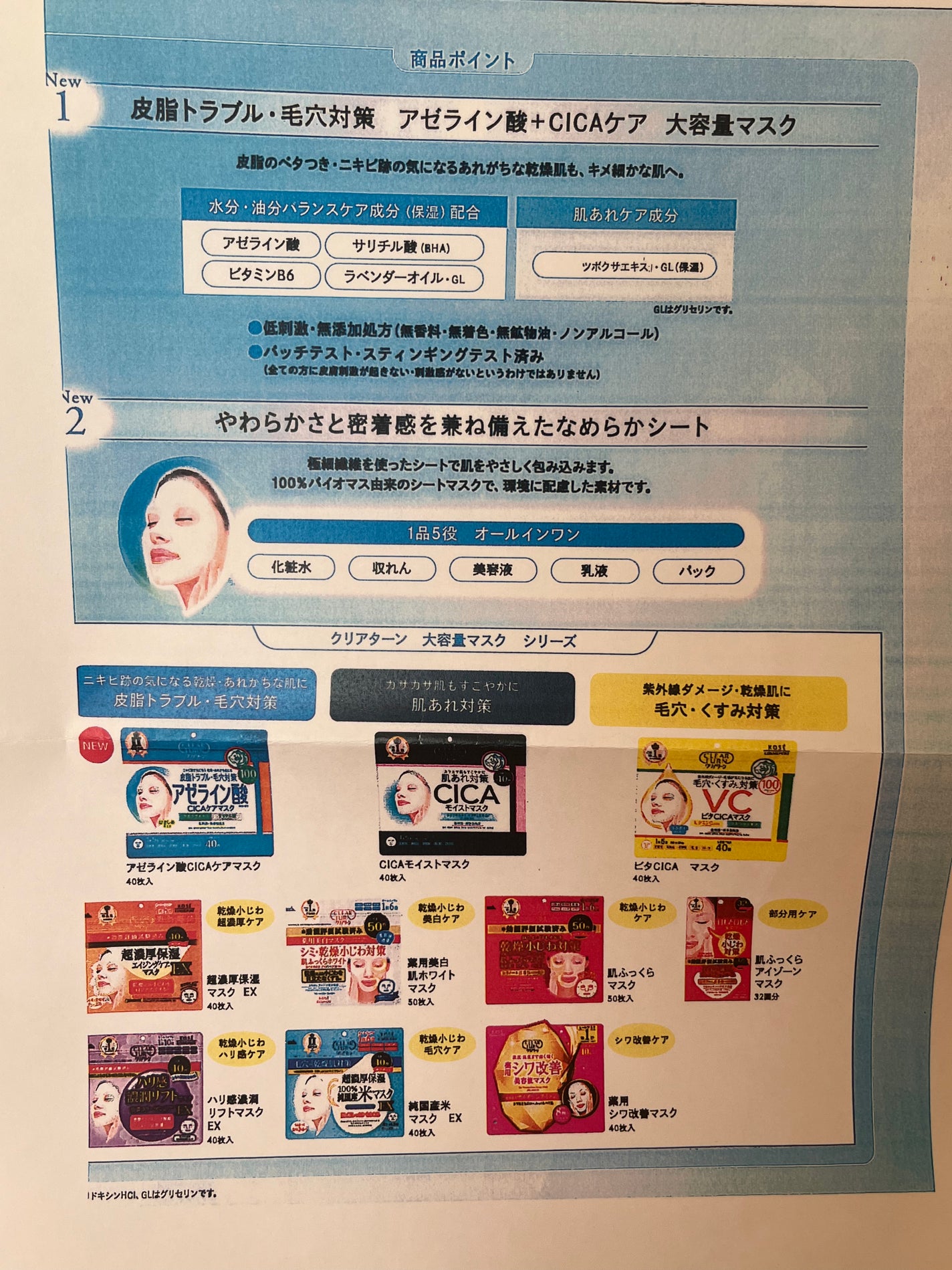 ã¢ãŒã©ã€ã³é
žCICAã±ã¢ãã¹ã¯/ã¯ãªã¢ã¿ãŒã³/ã·ãŒããã¹ã¯ã»ããã¯ã䜿ã£ãã¯ãã³ãïŒ2æç®ïŒ