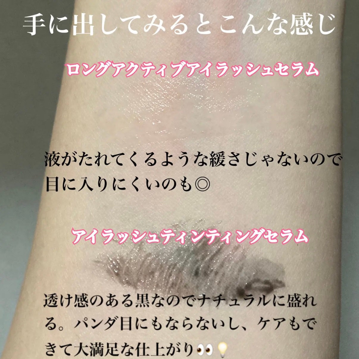 コスノリ アイラッシュティンティングセラム/COSNORI/まつげ美容液を使ったクチコミ(3枚目)