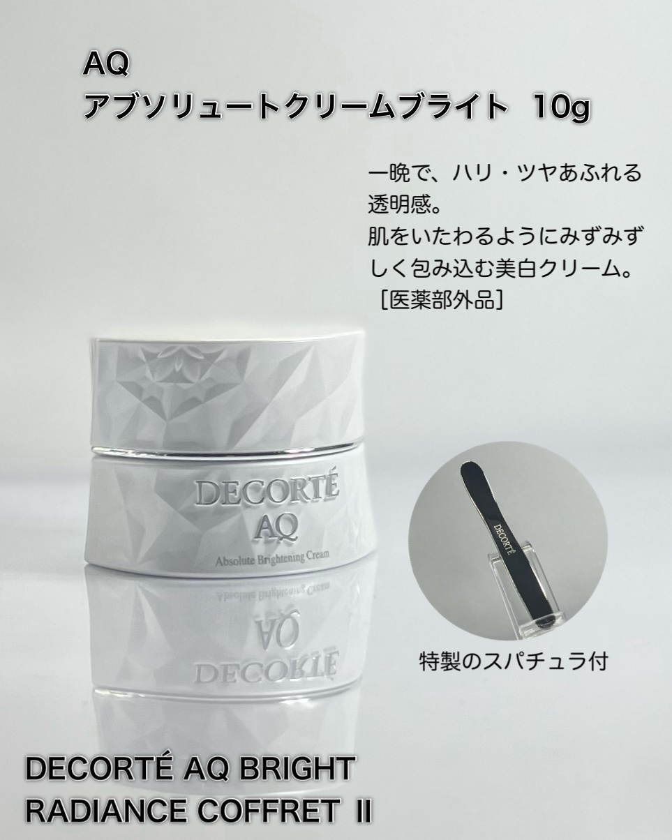 AQ 毛穴美容液オイル/DECORTÉ/フェイスオイルを使ったクチコミ（3枚目）