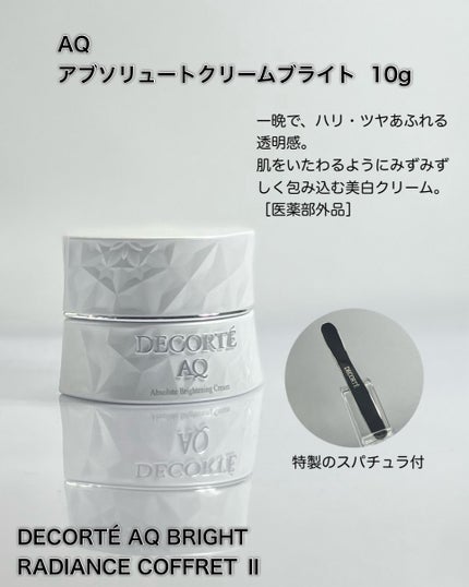 AQ 毛穴美容液オイル/DECORTÉ/フェイスオイルを使ったクチコミ(3枚目)