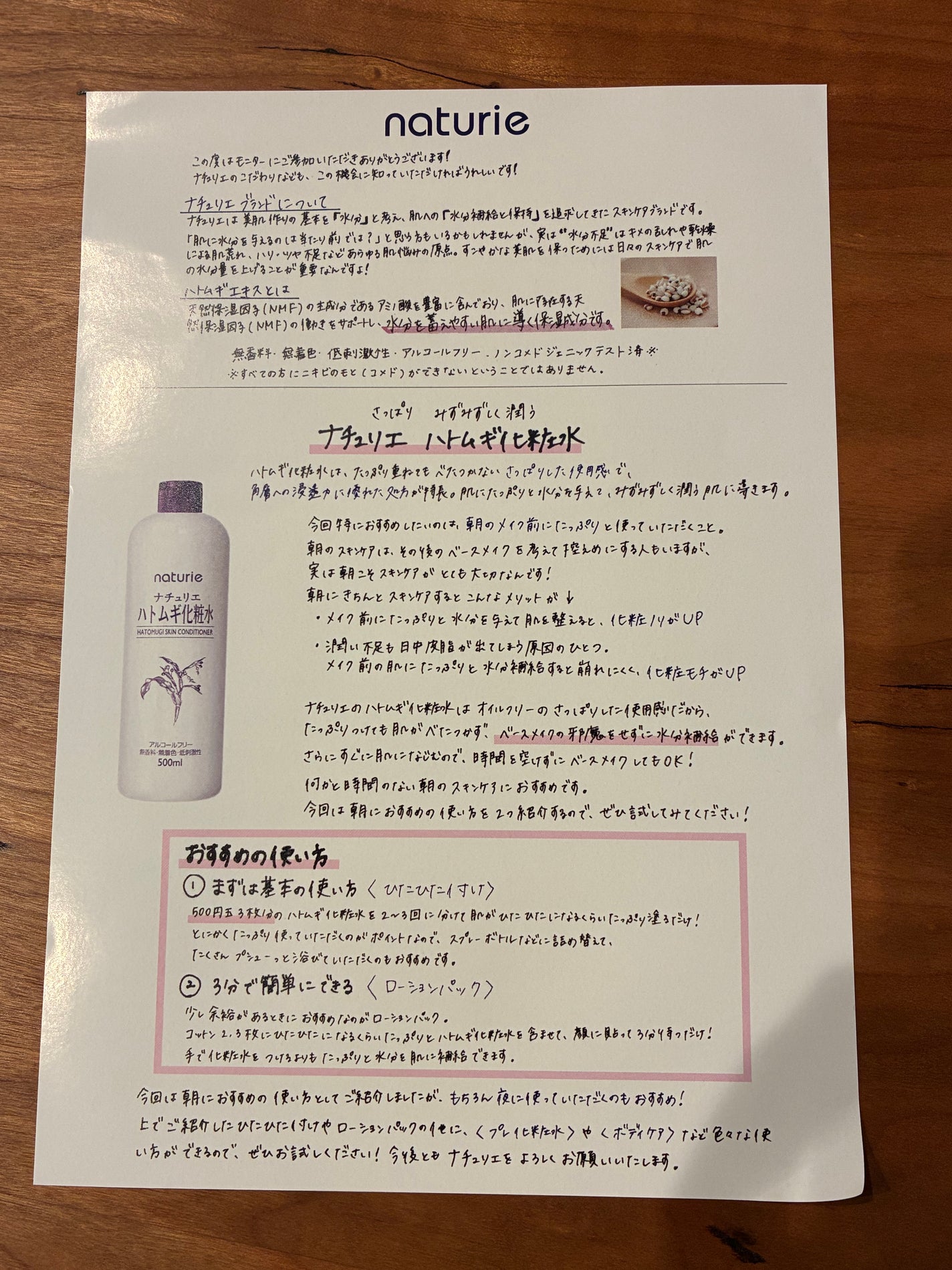 ハトムギ化粧水(ナチュリエ スキンコンディショナー R )/ナチュリエ/化粧水を使ったクチコミ(2枚目)