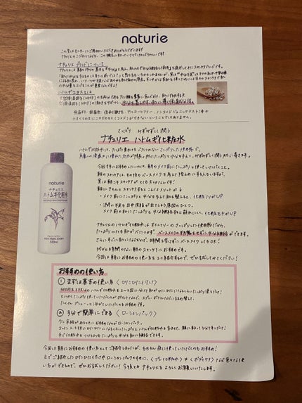 ハトムギ化粧水(ナチュリエ スキンコンディショナー R )/ナチュリエ/化粧水を使ったクチコミ(2枚目)