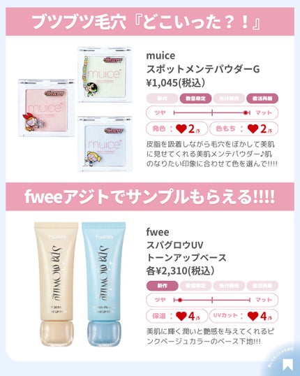 ðãã«ãã¡ãã&ã€ãšãã¡ããð on LIPS ãä»ããPLAZAã«è¡ããããªãæ°äœïŒåŸ©æŽ»å販ããããã¢ã€ãã ð..ãïŒ6æç®ïŒ