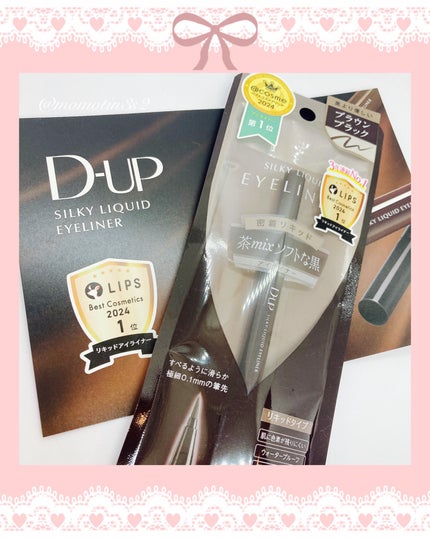 シルキーリキッドアイライナーWP/D-UP/リキッドアイライナーを使ったクチコミ(3枚目)