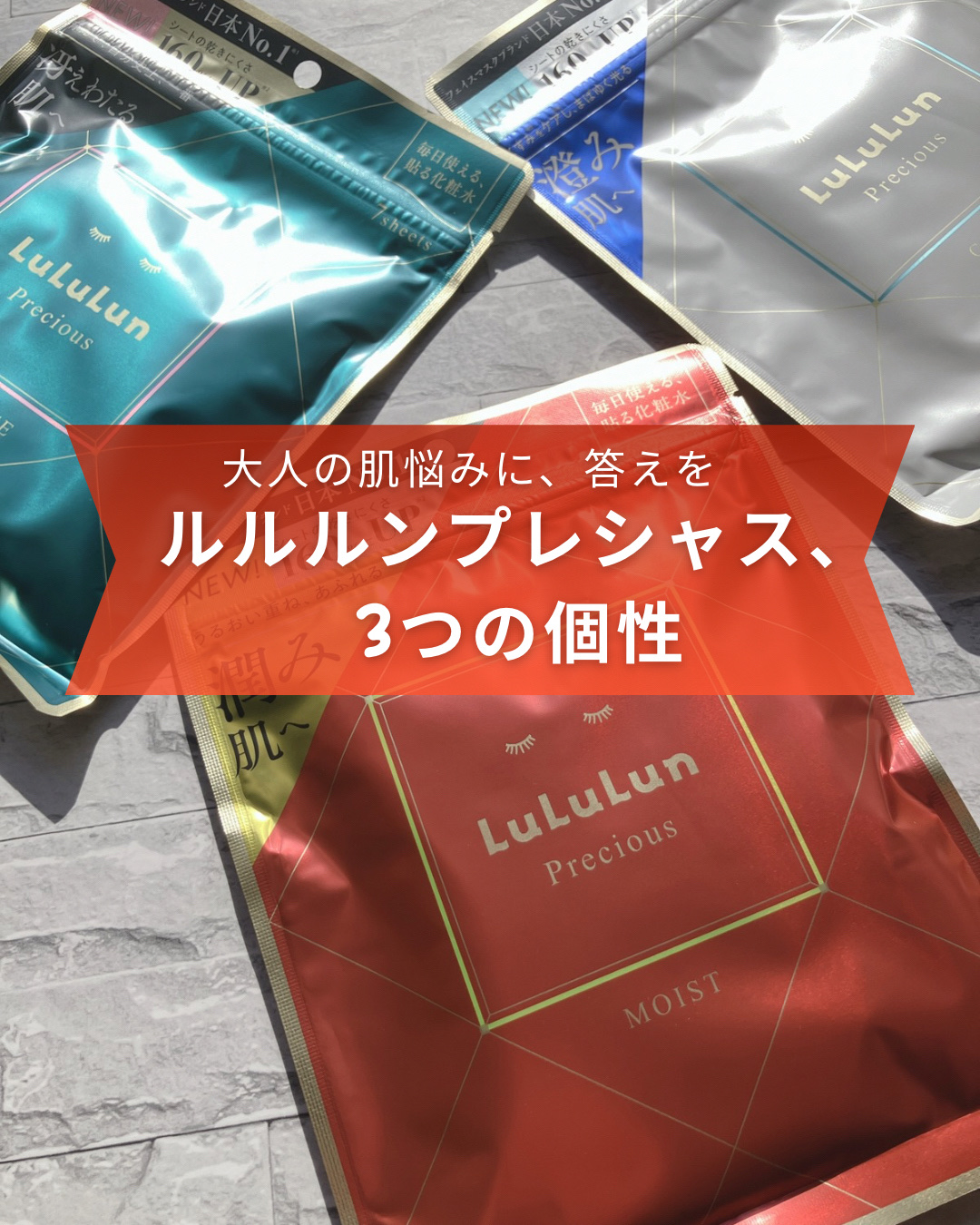 ルルルンプレシャス GREEN（Glow Up）/ルルルン/シートマスク・パックを使ったクチコミ（1枚目）