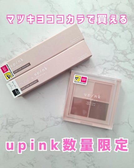 シャインオンステージアイパレット/upink/アイシャドウパレットを使ったクチコミ(1枚目)