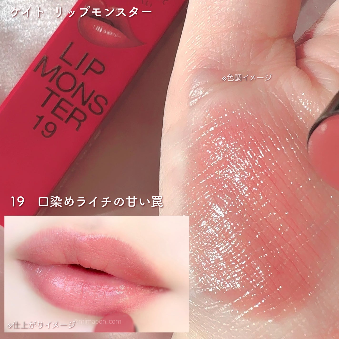 ケイト リップモンスター/KATE/口紅を使ったクチコミ(5枚目)