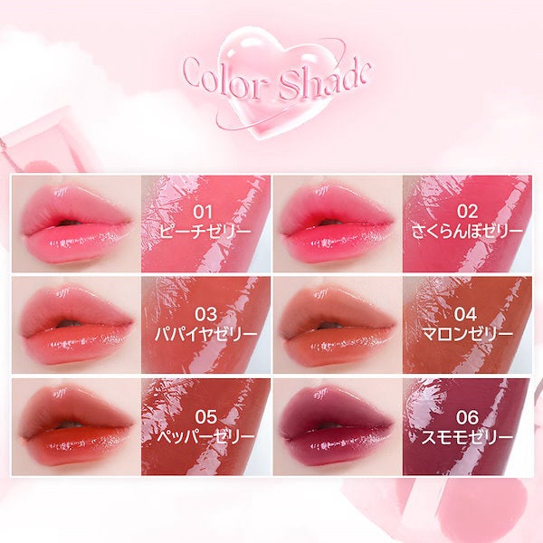 ハートゼリングティント/YNM/リップティントを使ったクチコミ(1枚目)