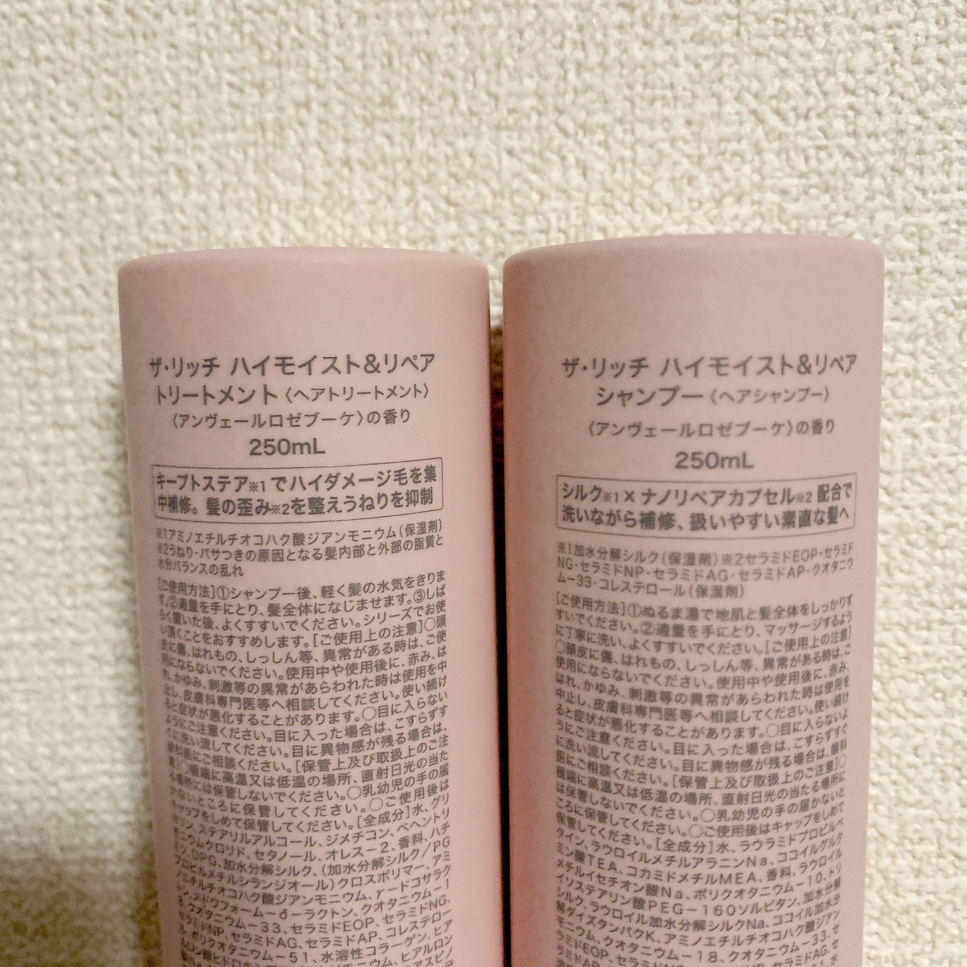 SILK THE RICH ハイモイスト&リペア シャンプー・トリートメント/SILK THE RICH/市販シャンプーを使ったクチコミ（2枚目）