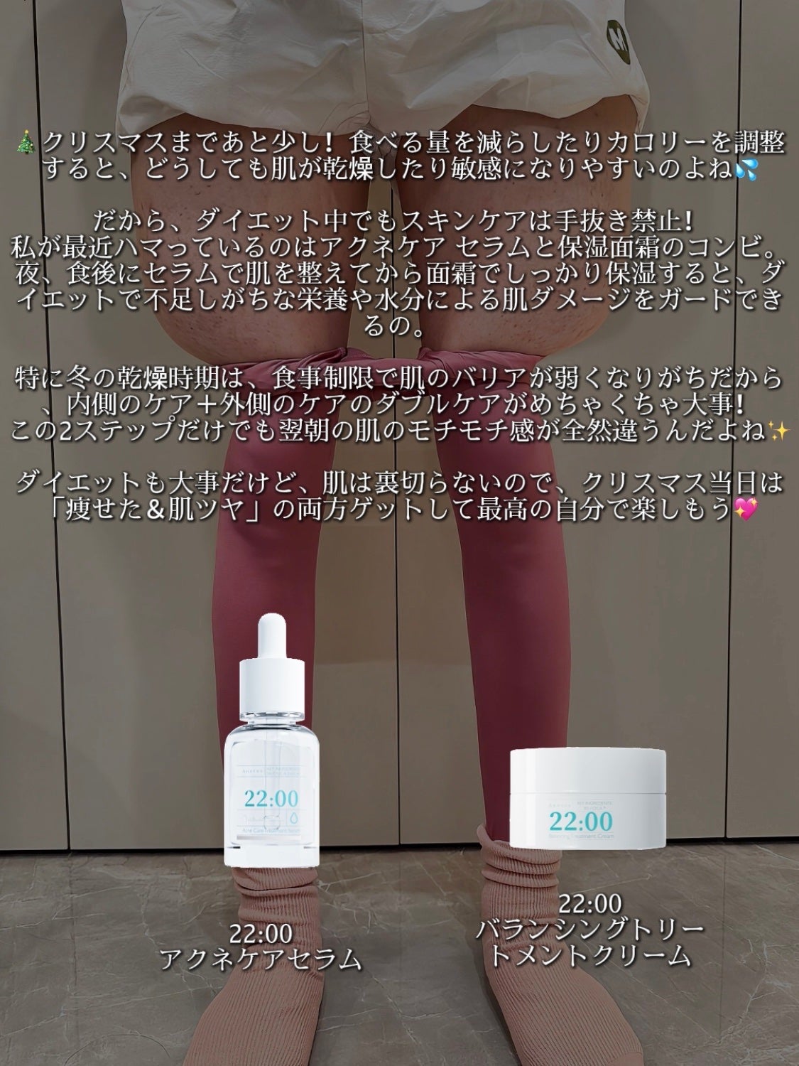 アネトス バランシング トリートメントクリーム/Anetos/フェイスクリームを使ったクチコミ(4枚目)