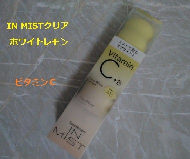 ClearWhite Lemon/IN MIST/健康サプリメントを使ったクチコミ(1枚目)