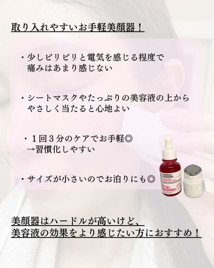 ディープトーニングクイックブースターショット/CNP Laboratory/美顔器・マッサージを使ったクチコミ(4枚目)