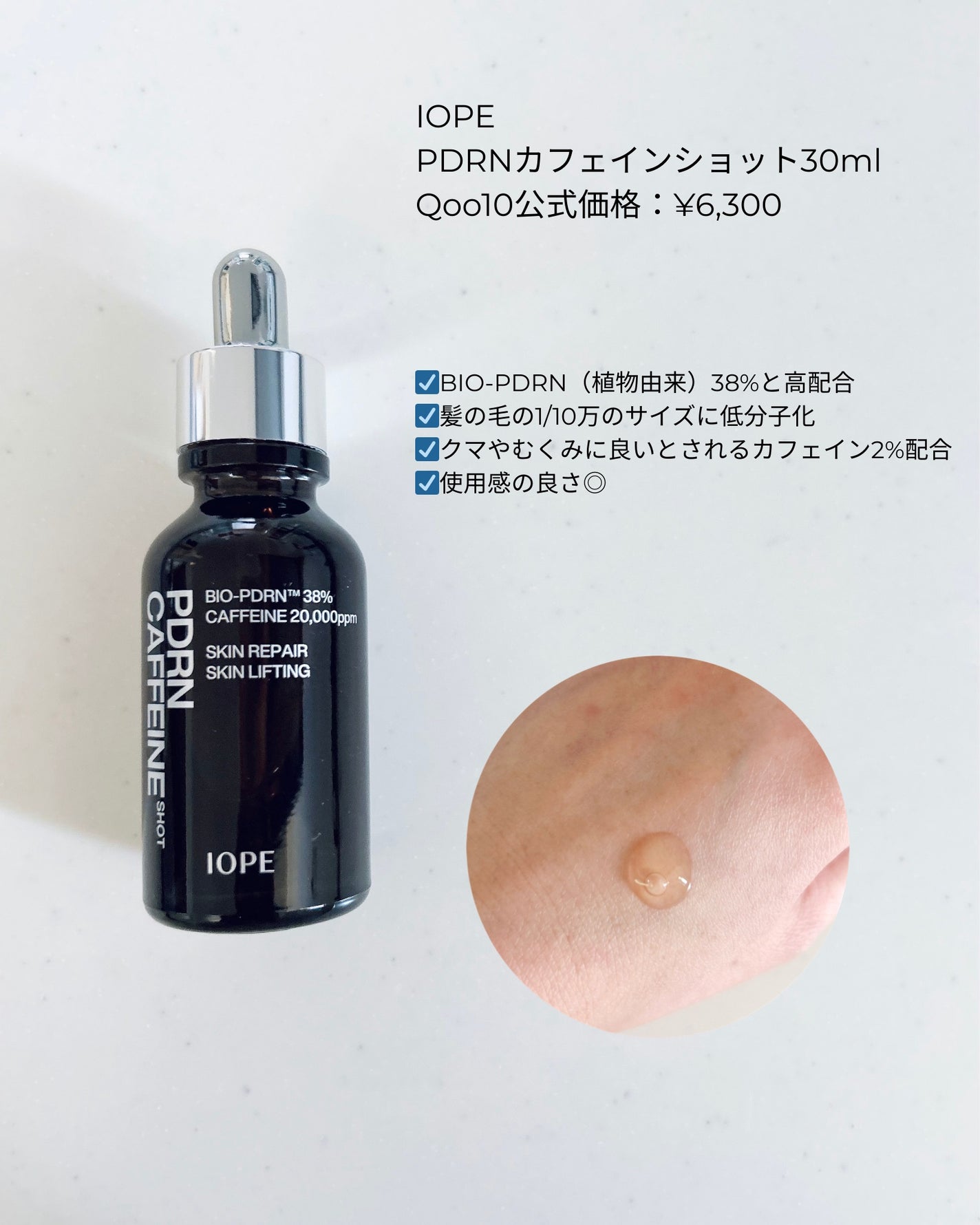 PDRNã«ãã§ã€ã³ã·ã§ãã/IOPE/çŸå®¹æ¶²ã䜿ã£ãã¯ãã³ãïŒ7æç®ïŒ