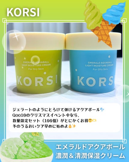 濃潤保湿クリーム/KORSI/フェイスクリームを使ったクチコミ(5枚目)