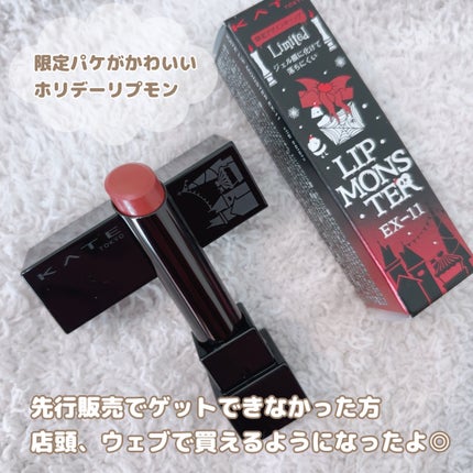 ケイト リップモンスター/KATE/口紅を使ったクチコミ(4枚目)