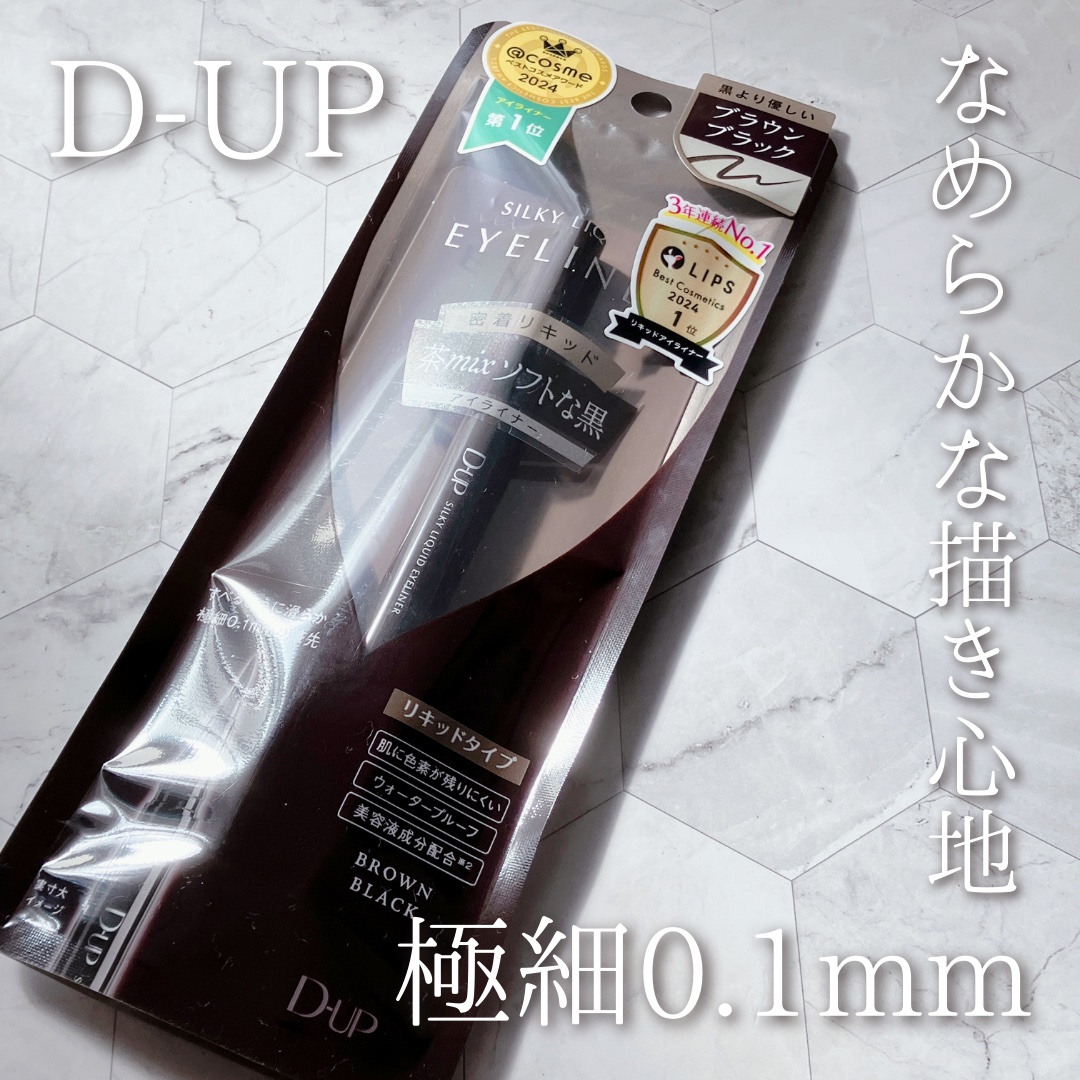 シルキーリキッドアイライナーWP/D-UP/リキッドアイライナーを使ったクチコミ（1枚目）