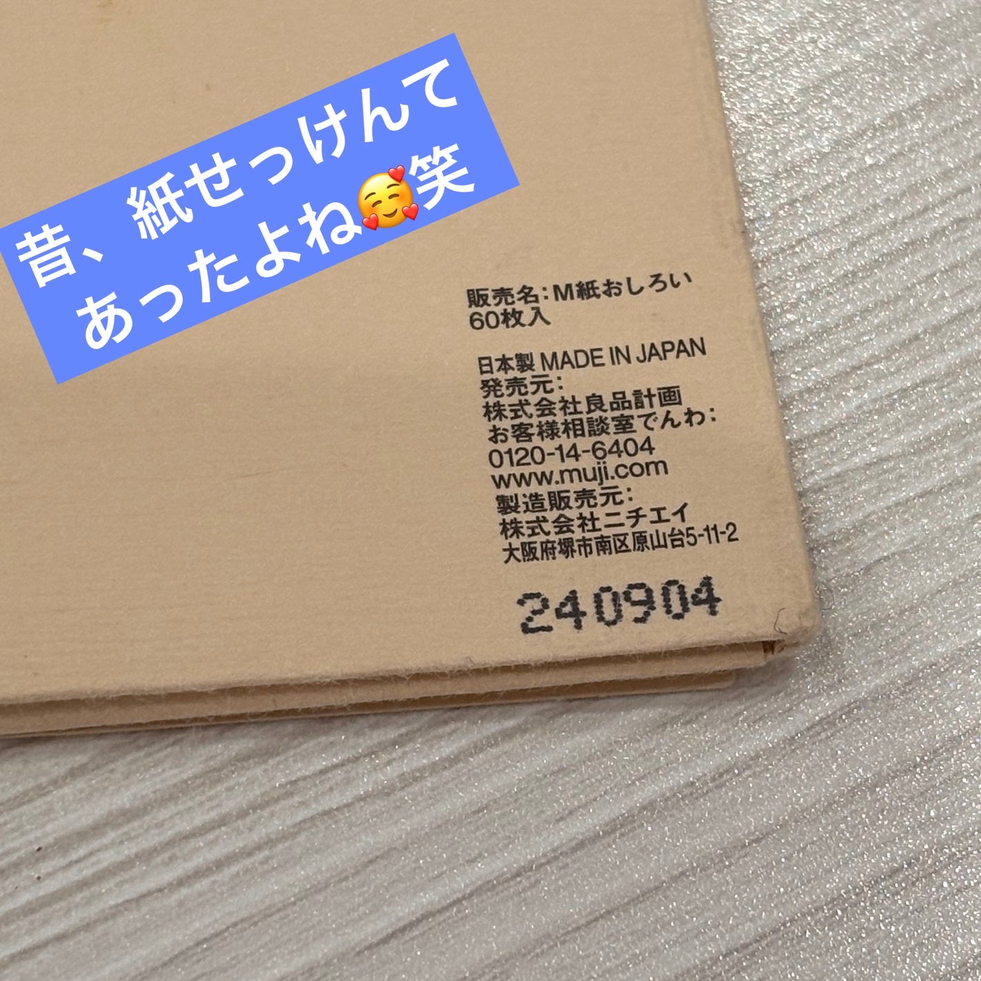 紙おしろい/無印良品/あぶらとり紙を使ったクチコミ(4枚目)