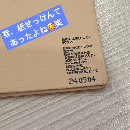 紙おしろい/無印良品/あぶらとり紙を使ったクチコミ(4枚目)