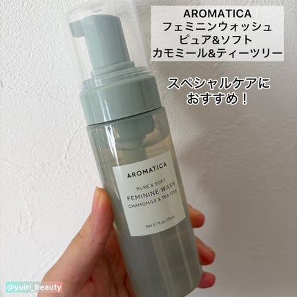ピュア&ソフトフェミニンウォッシュ /AROMATICA/デリケートゾーンケアを使ったクチコミ(5枚目)
