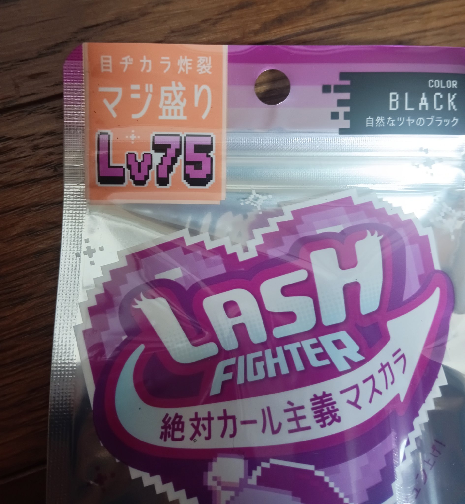 ラッシュファイター　カールアッパーマスカラ Lv75/ラッシュファイター/マスカラを使ったクチコミ（2枚目）