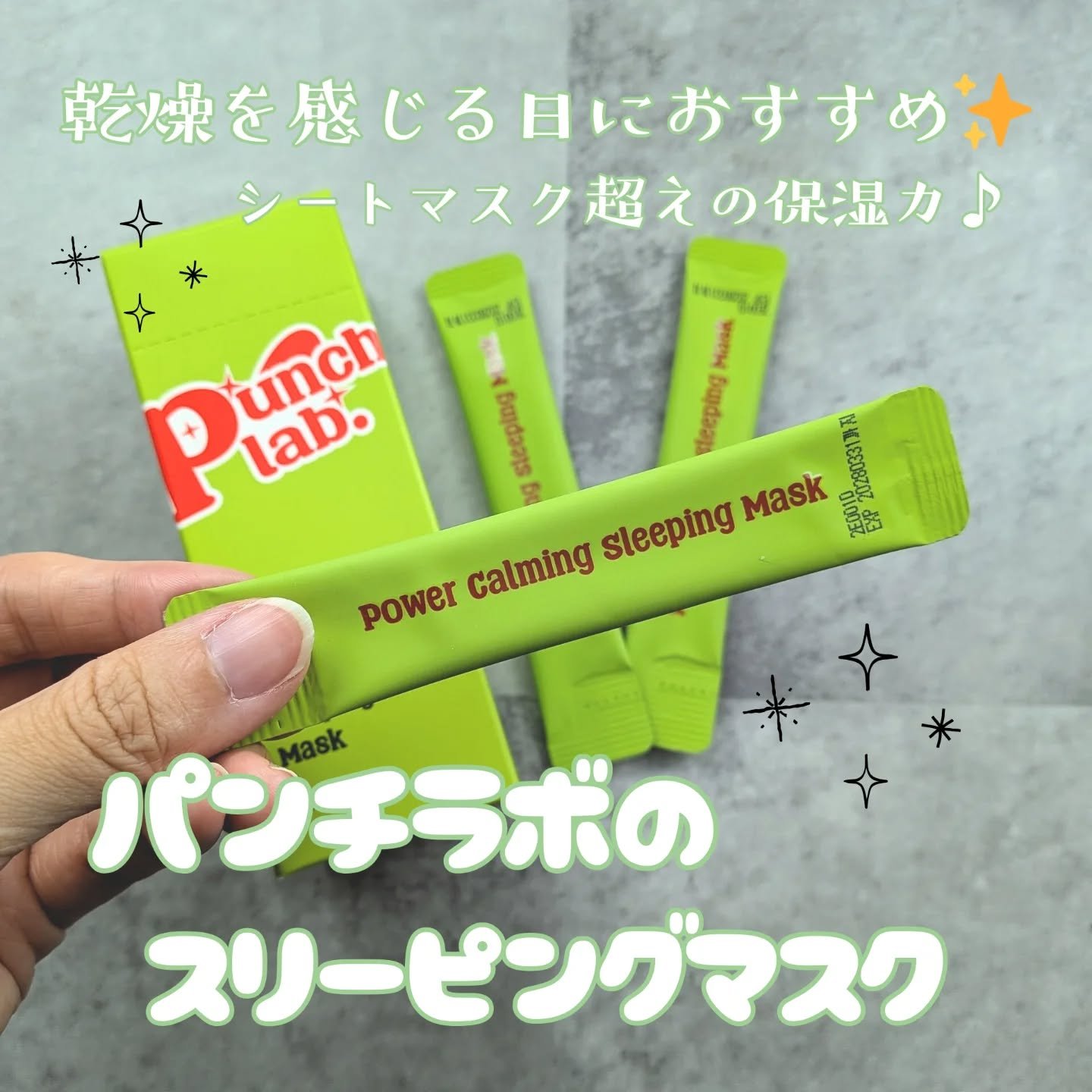 パワーファーミング ウォッシュオフマスク/Punch lab/洗い流すパック・マスクを使ったクチコミ（1枚目）