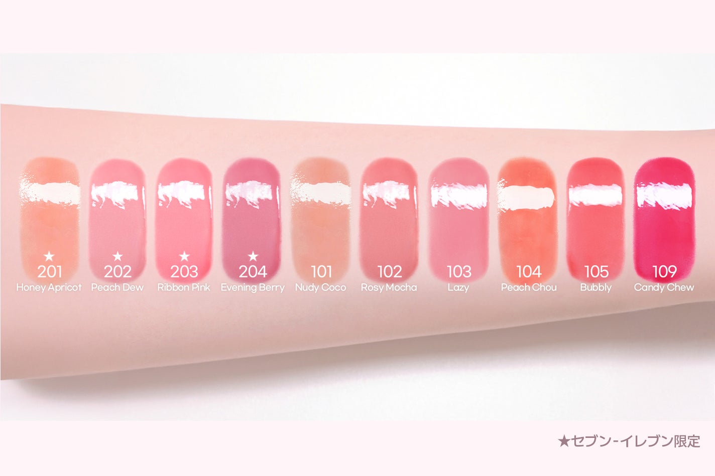 2aNのミニサイズコスメ『from 2aN』がセブン-イレブンで新発売の画像