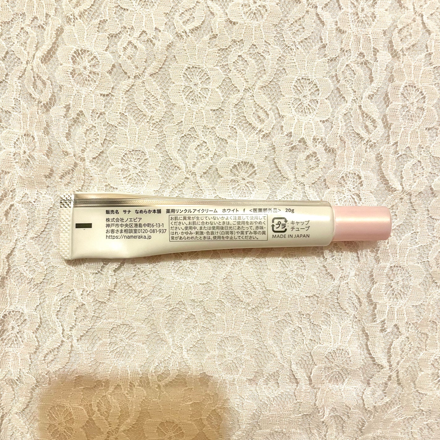 薬用リンクルアイクリーム ホワイト/なめらか本舗/アイケア・アイクリームを使ったクチコミ(2枚目)