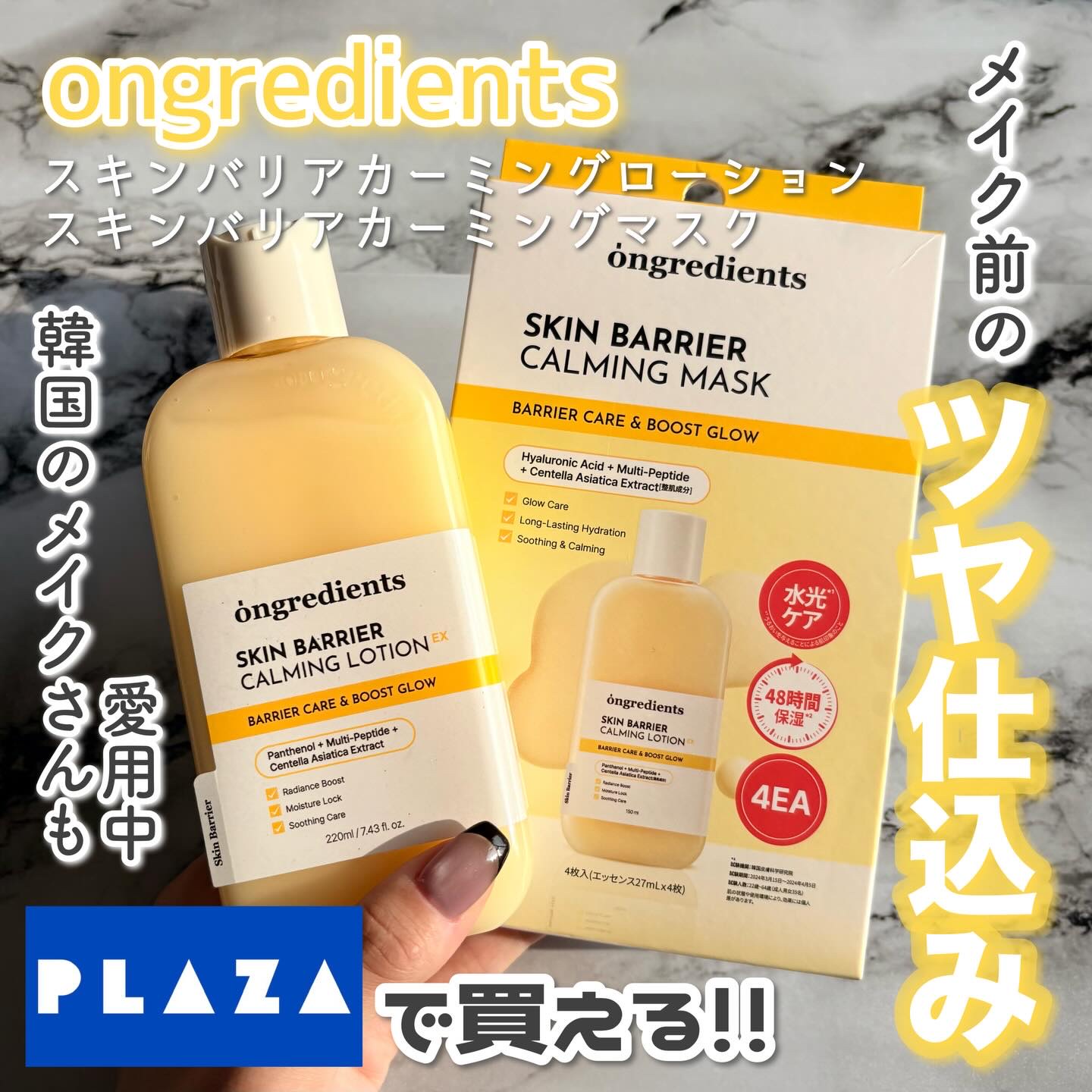 スキンバリアカーミングマスク/Ongredients/シートマスク・パックを使ったクチコミ（1枚目）