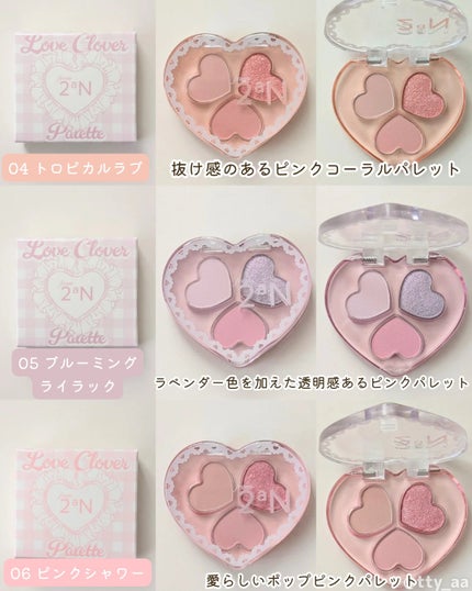 ラブクローバーパレット/2aN/アイシャドウパレットを使ったクチコミ(4枚目)