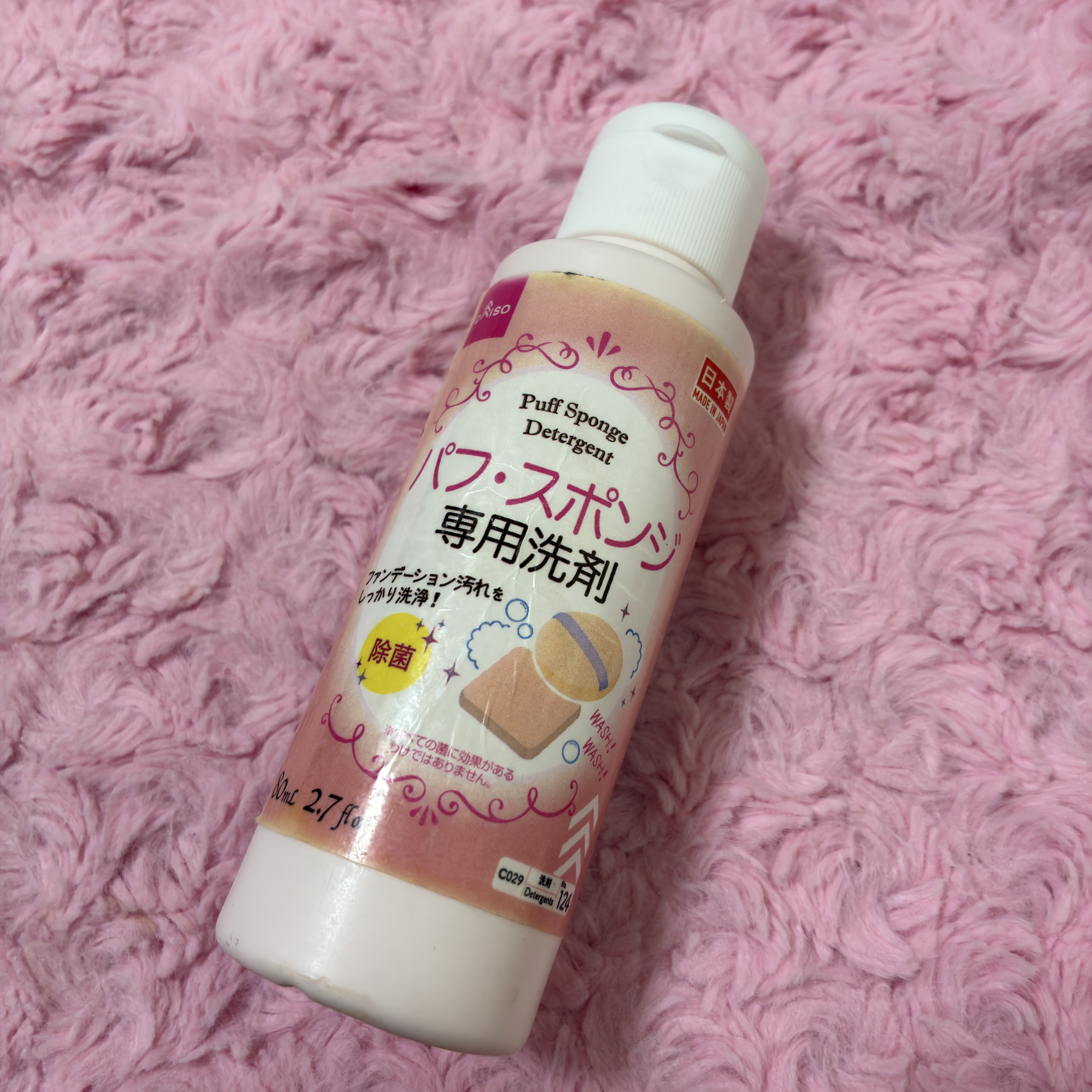 パフ・スポンジ専用洗剤/DAISO/その他化粧小物を使ったクチコミ（1枚目）