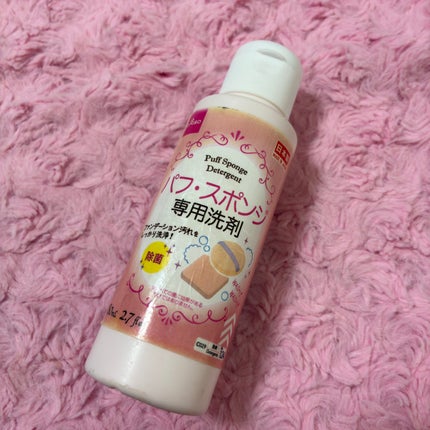 パフ・スポンジ専用洗剤/DAISO/その他化粧小物を使ったクチコミ(1枚目)