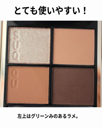 シグニチャー カラー アイズ/SUQQU/アイシャドウパレットを使ったクチコミ(3枚目)