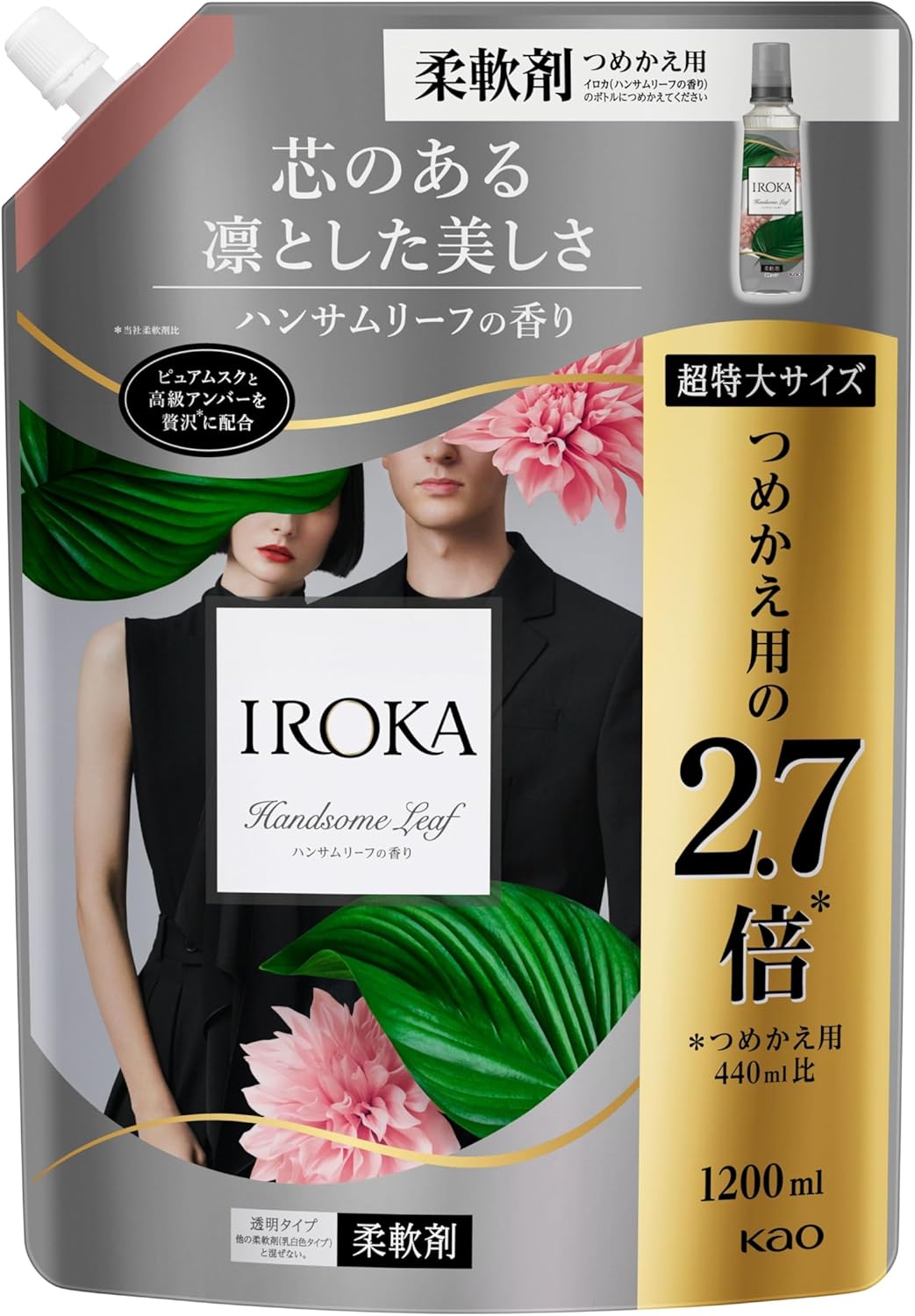 プレミアム柔軟剤 IROKA ハンサムリーフの香り スパウト 1200ml