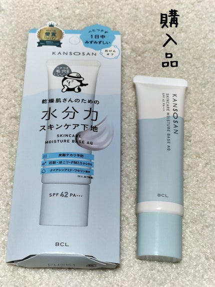 水分力スキンケア下地/乾燥さん/化粧下地を使ったクチコミ(1枚目)