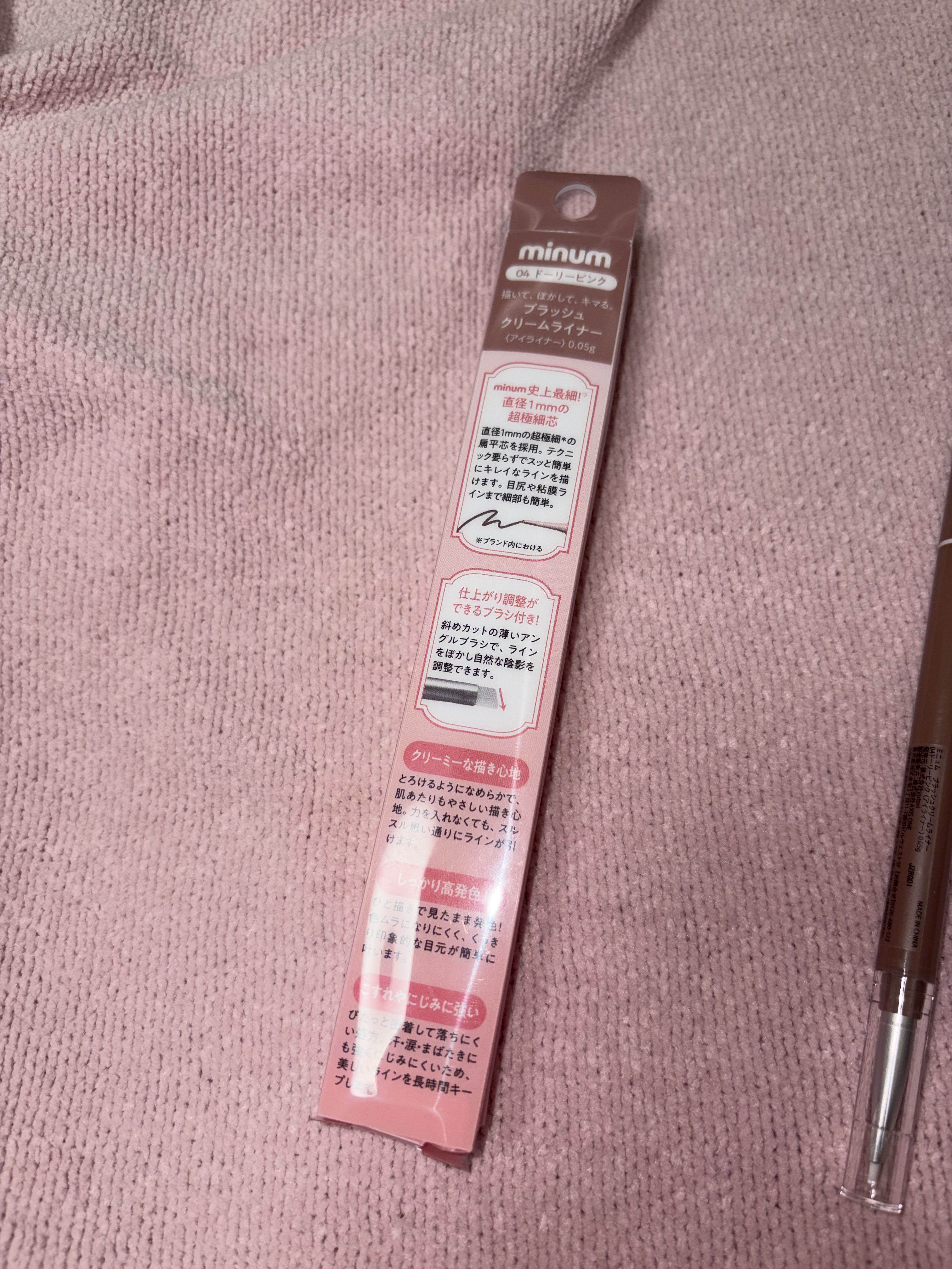 ブラッシュクリームライナー/minum/ペンシルアイライナーを使ったクチコミ（3枚目）