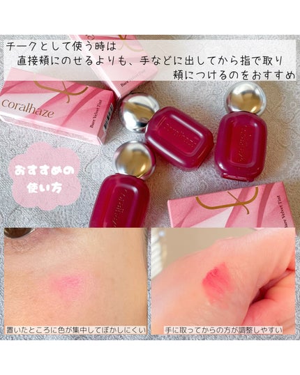 ベア ベルベット ティント/Coralhaze/リップティントを使ったクチコミ(6枚目)